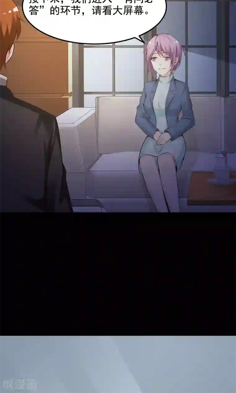 脑洞密码第36话 整容芯片2