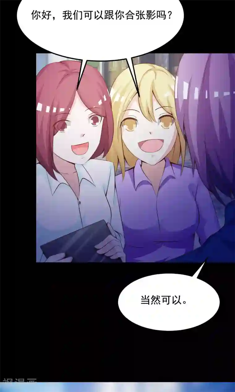 脑洞密码第36话 整容芯片2