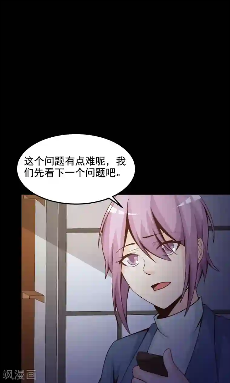 脑洞密码第36话 整容芯片2