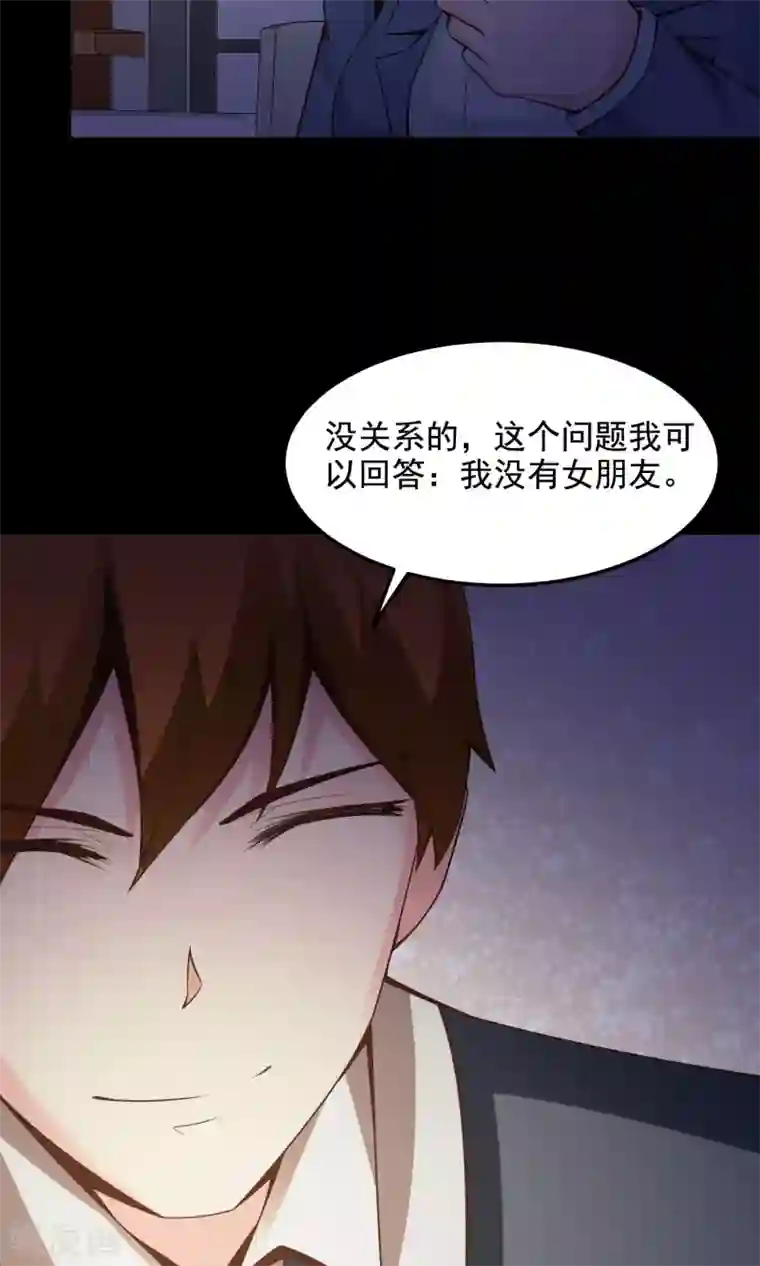 脑洞密码第36话 整容芯片2