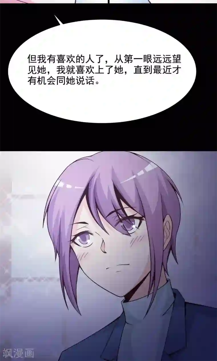 脑洞密码第36话 整容芯片2