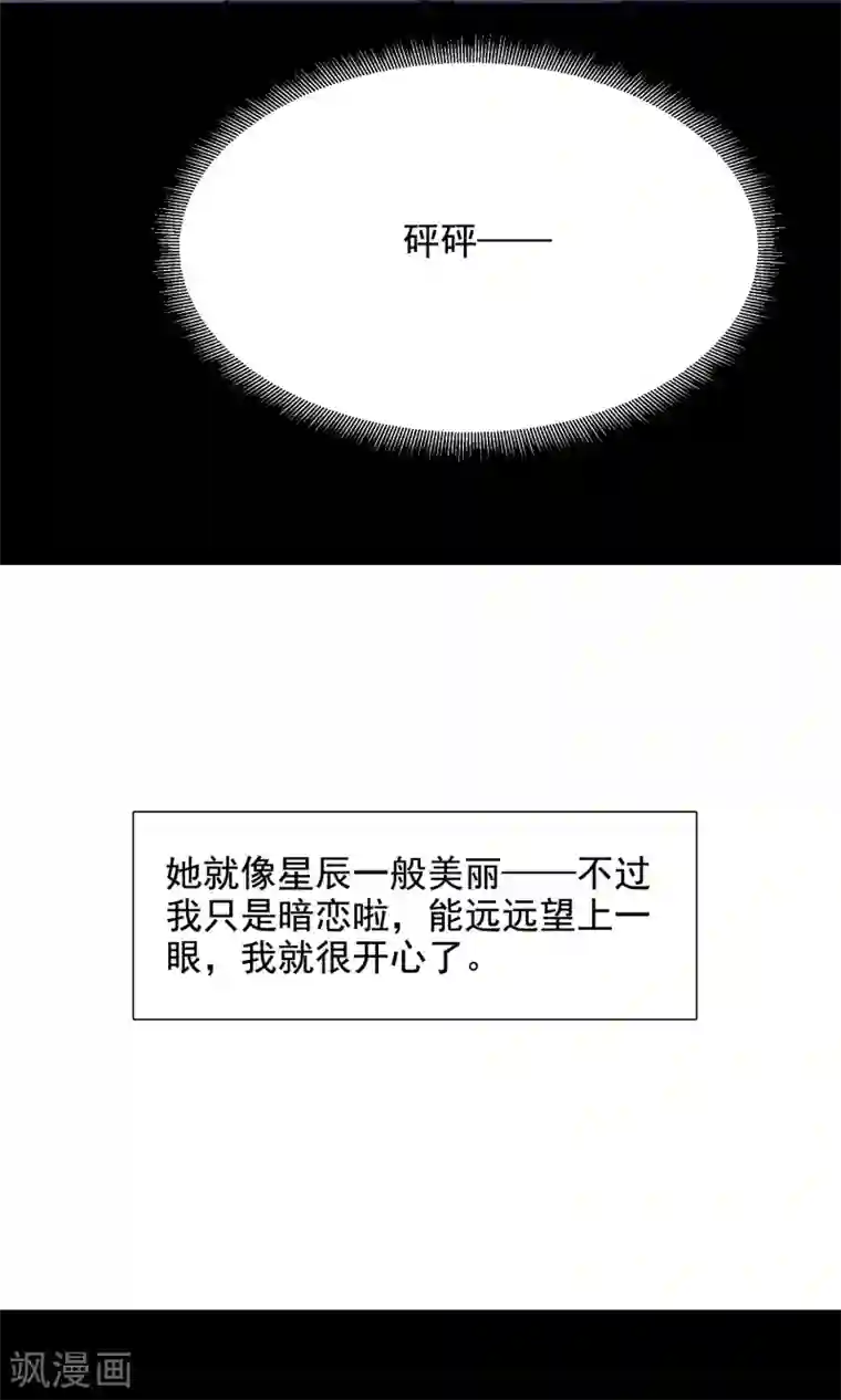 脑洞密码第36话 整容芯片2