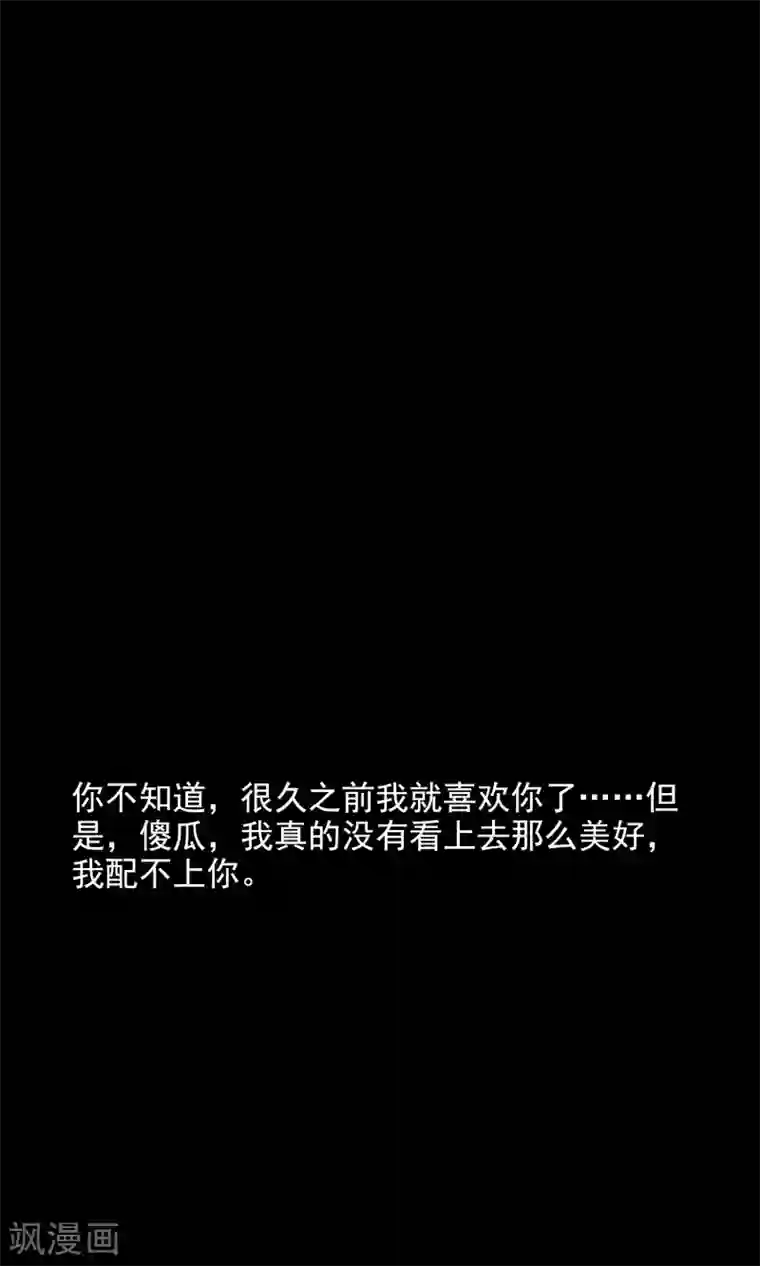 脑洞密码第36话 整容芯片2