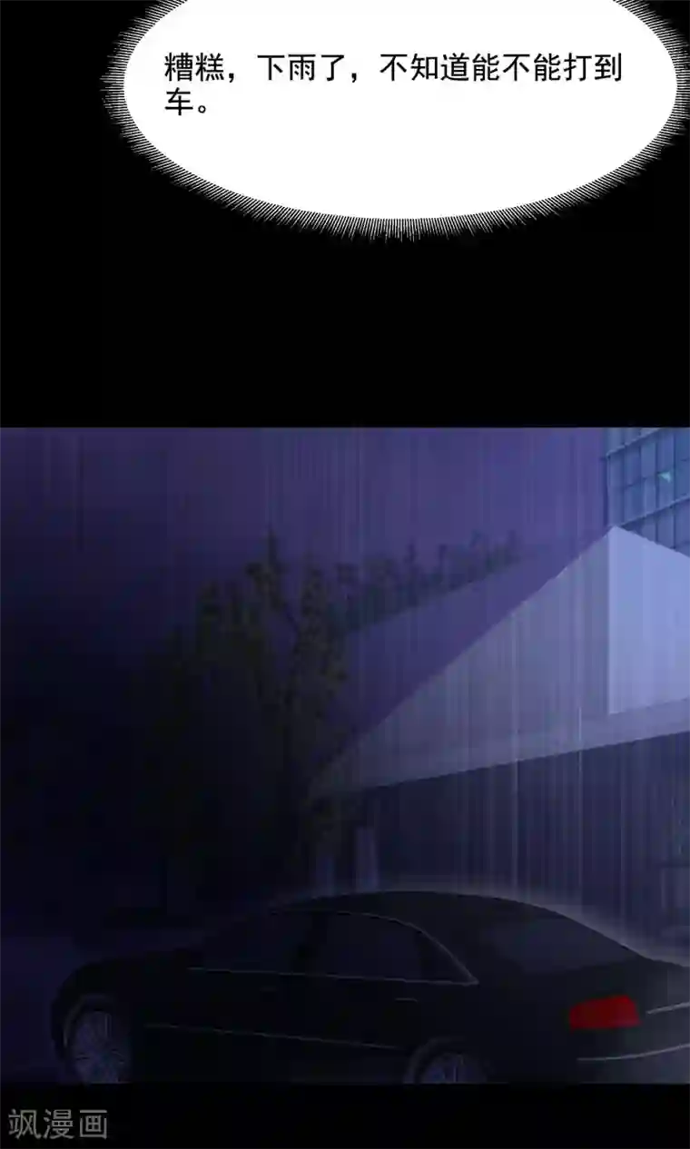 脑洞密码第36话 整容芯片2