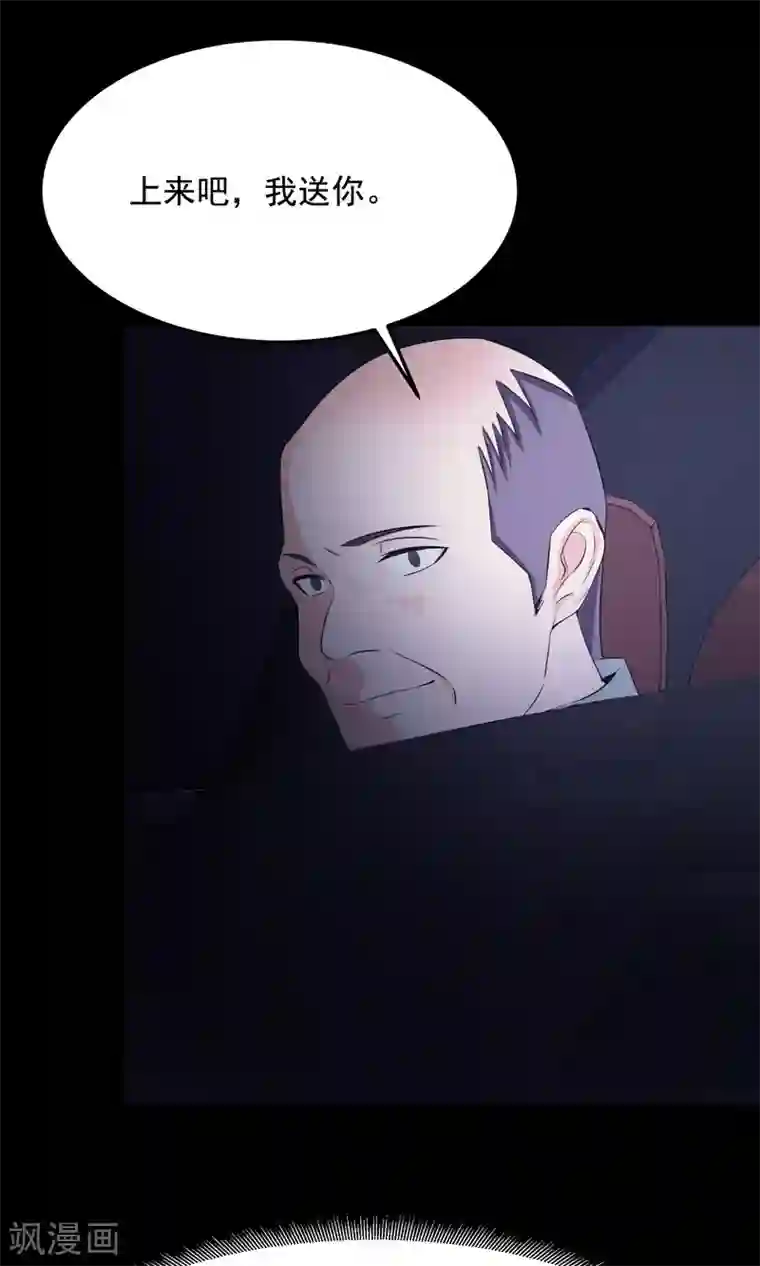 脑洞密码第36话 整容芯片2