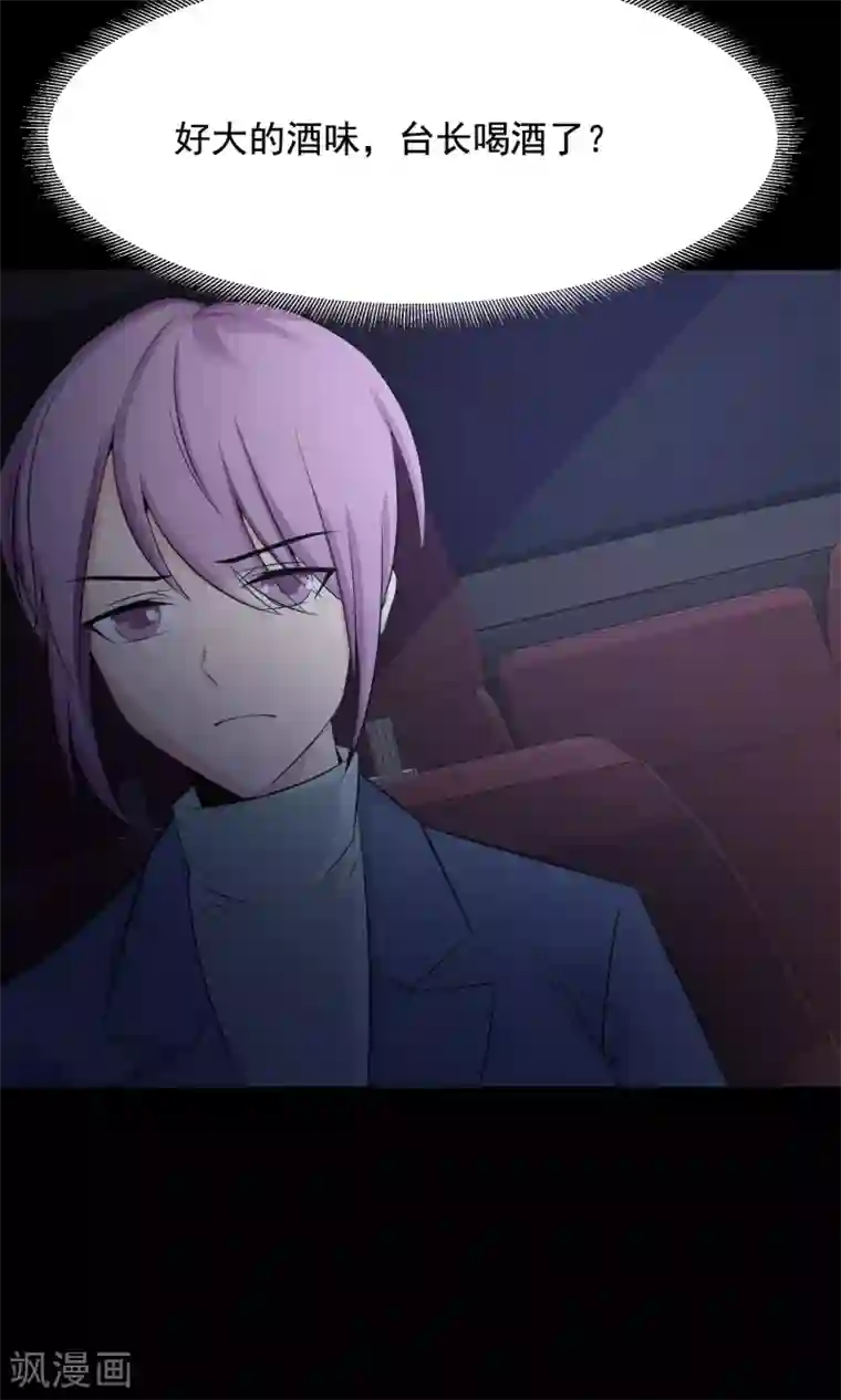 脑洞密码第36话 整容芯片2