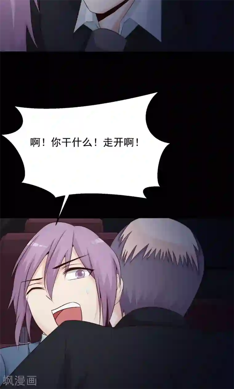 脑洞密码第36话 整容芯片2