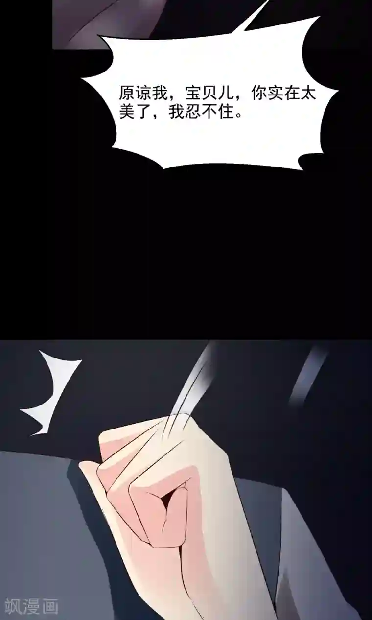 脑洞密码第36话 整容芯片2