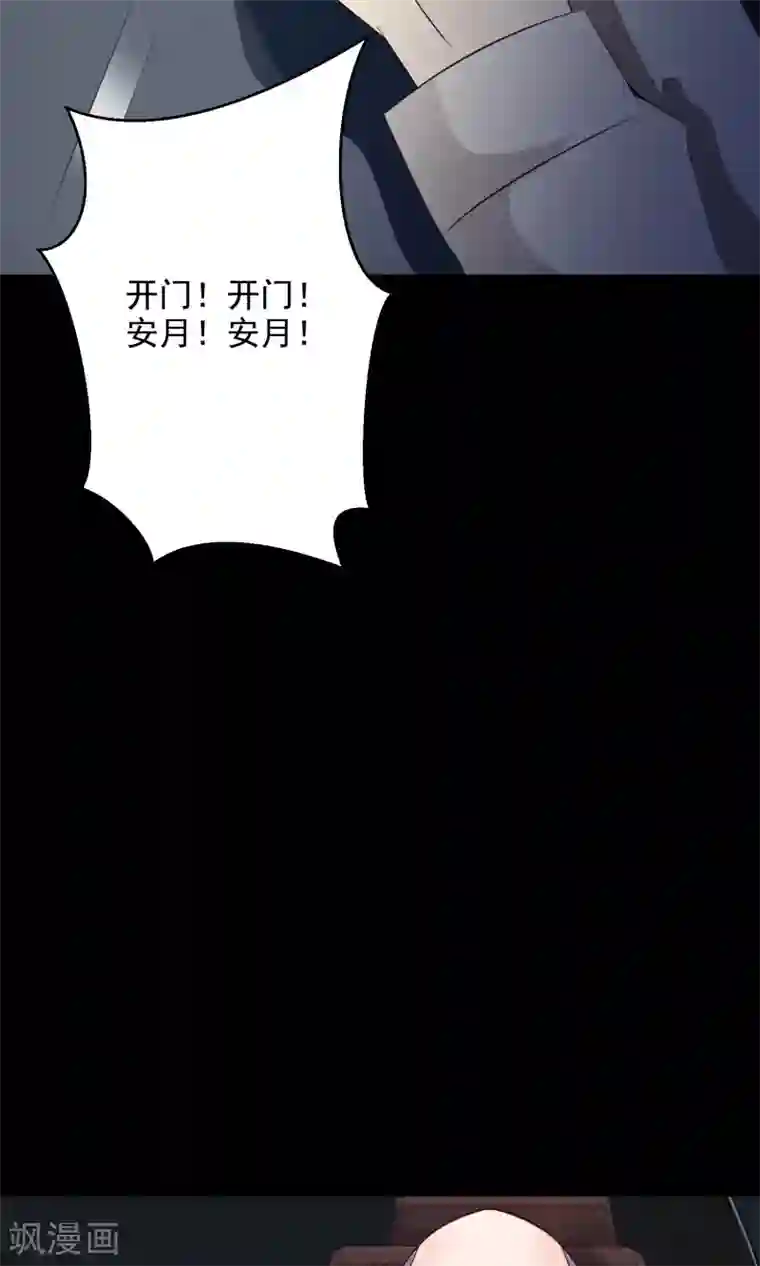 脑洞密码第36话 整容芯片2