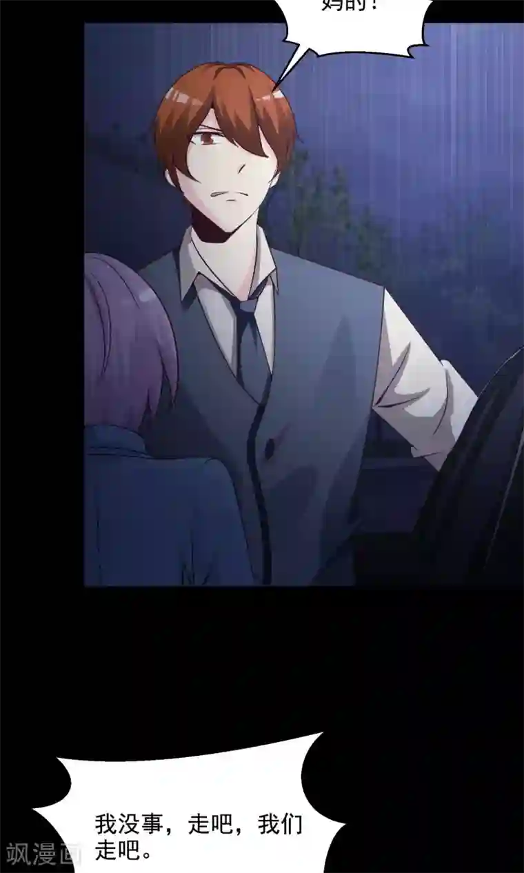 脑洞密码第36话 整容芯片2