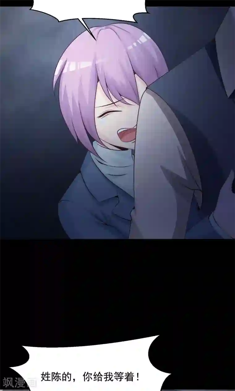 脑洞密码第36话 整容芯片2