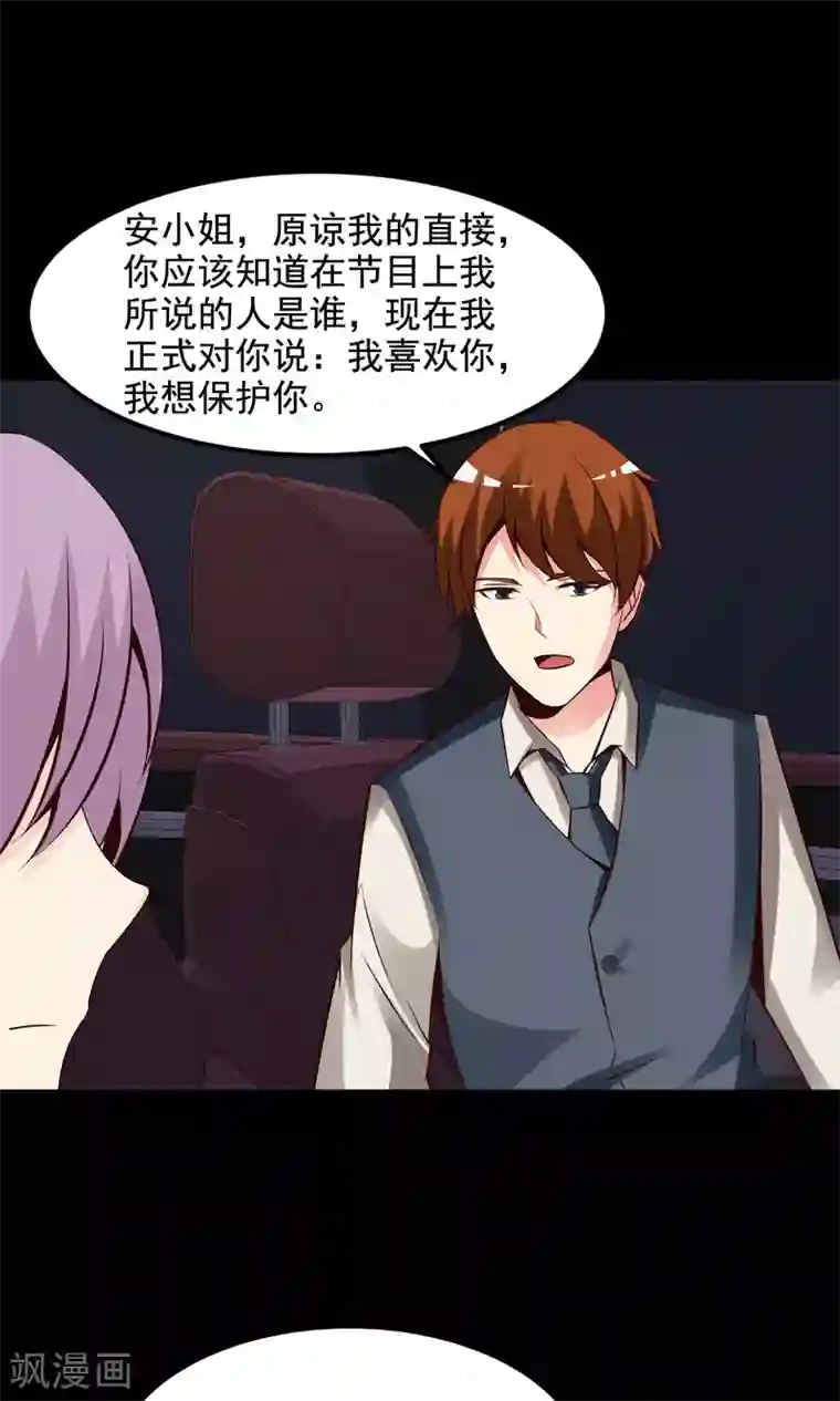 脑洞密码第36话 整容芯片2