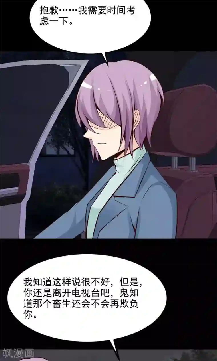 脑洞密码第36话 整容芯片2