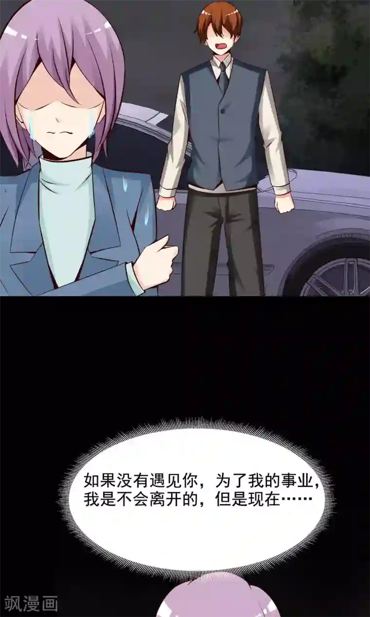 脑洞密码第36话 整容芯片2