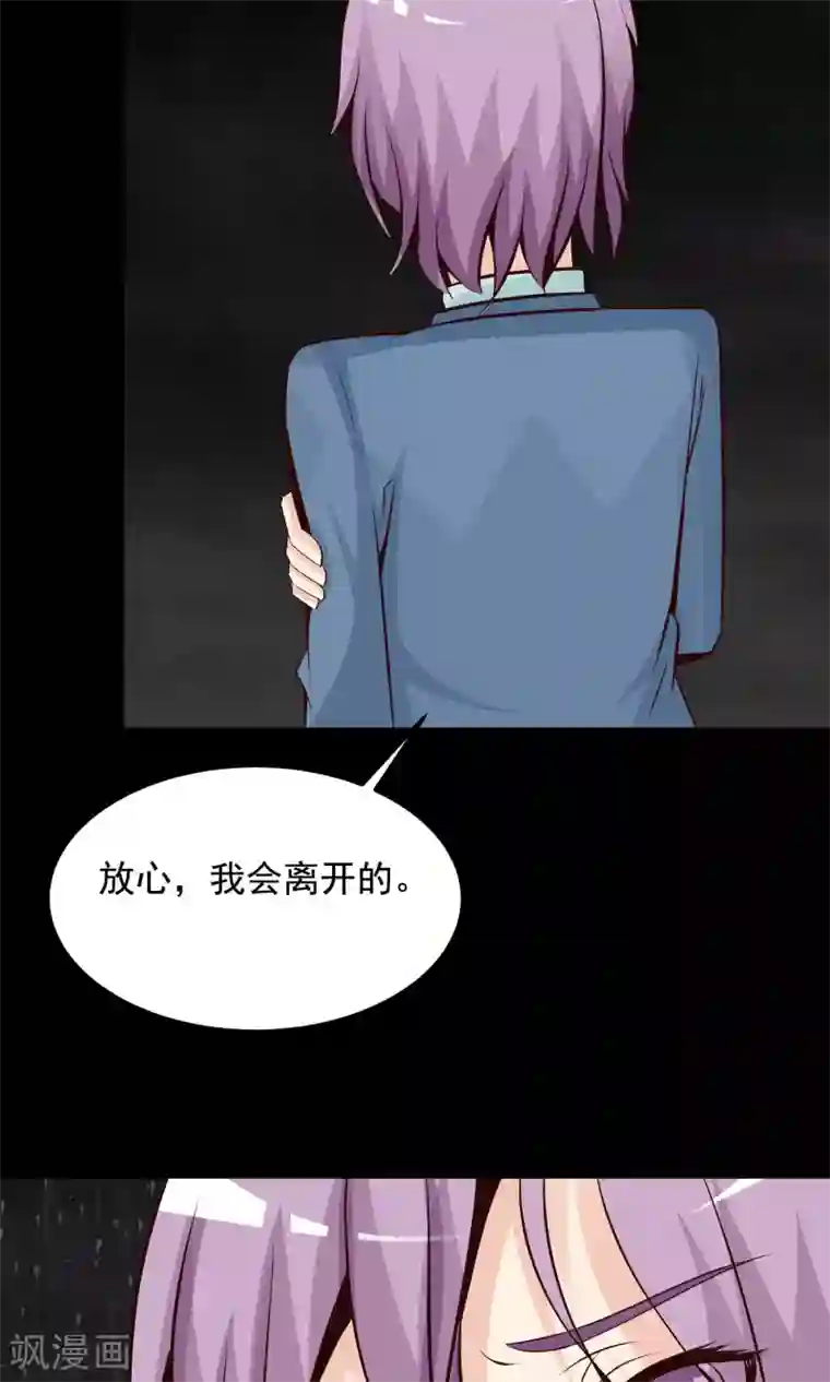 脑洞密码第36话 整容芯片2