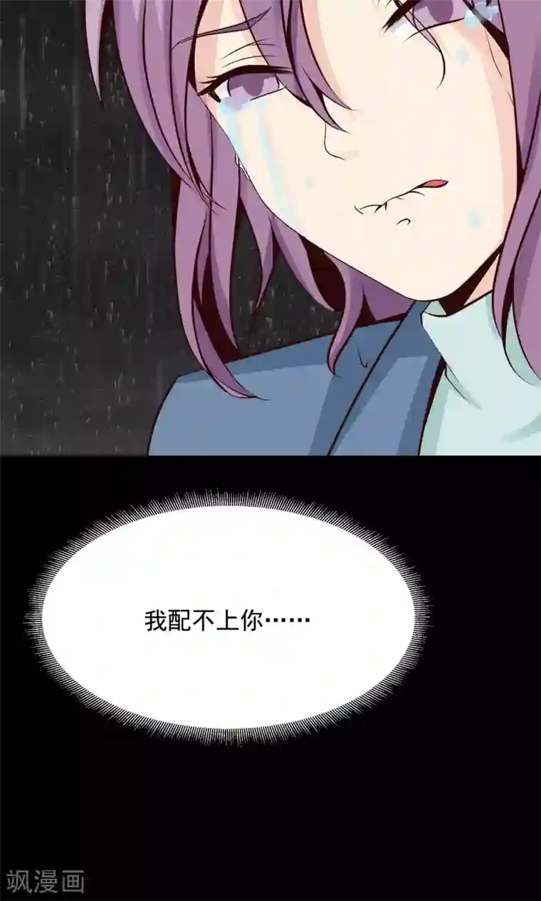 脑洞密码第36话 整容芯片2