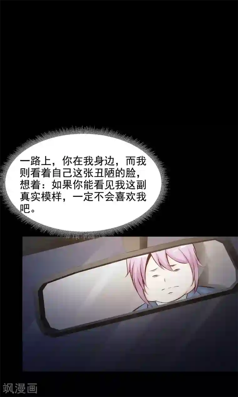 脑洞密码第36话 整容芯片2