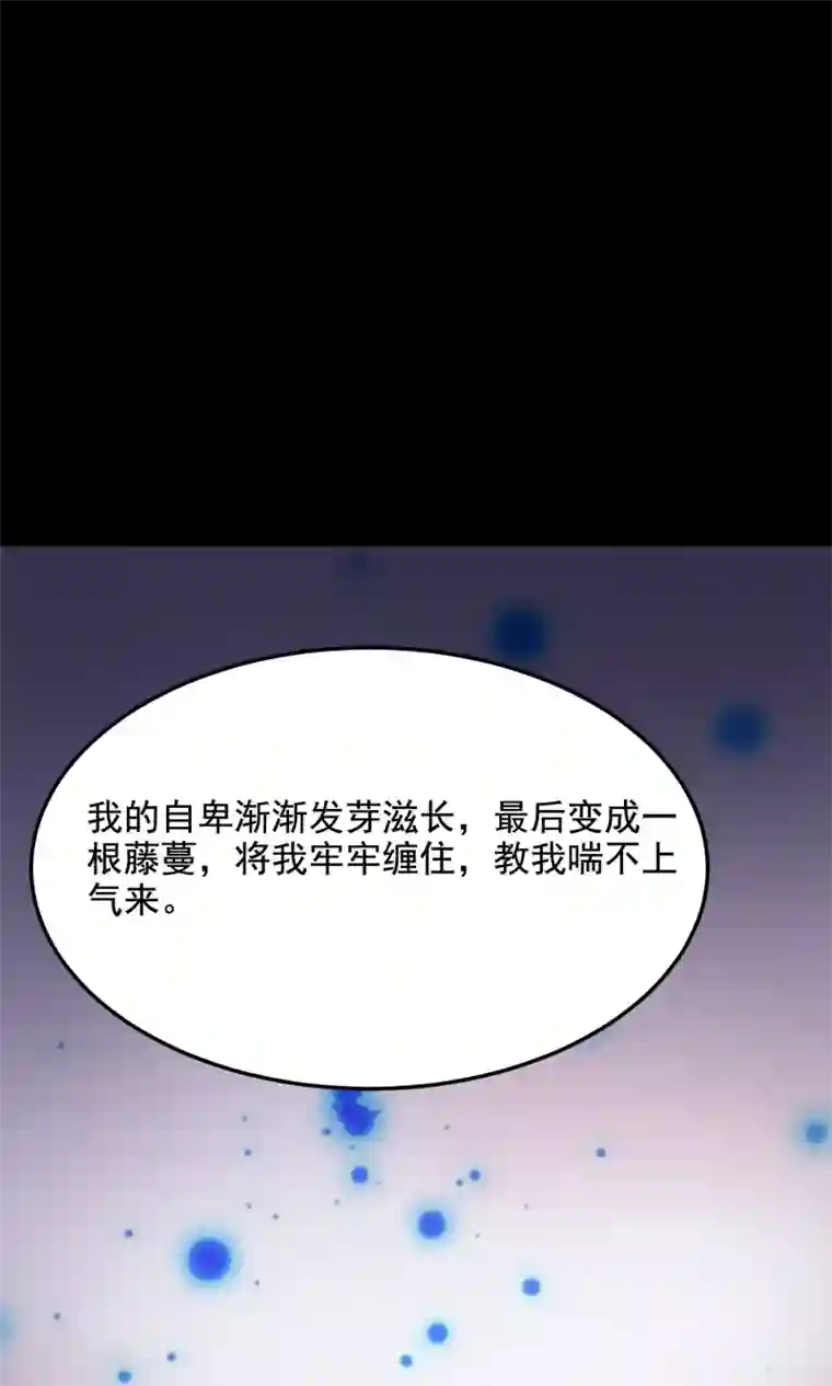 脑洞密码第36话 整容芯片2