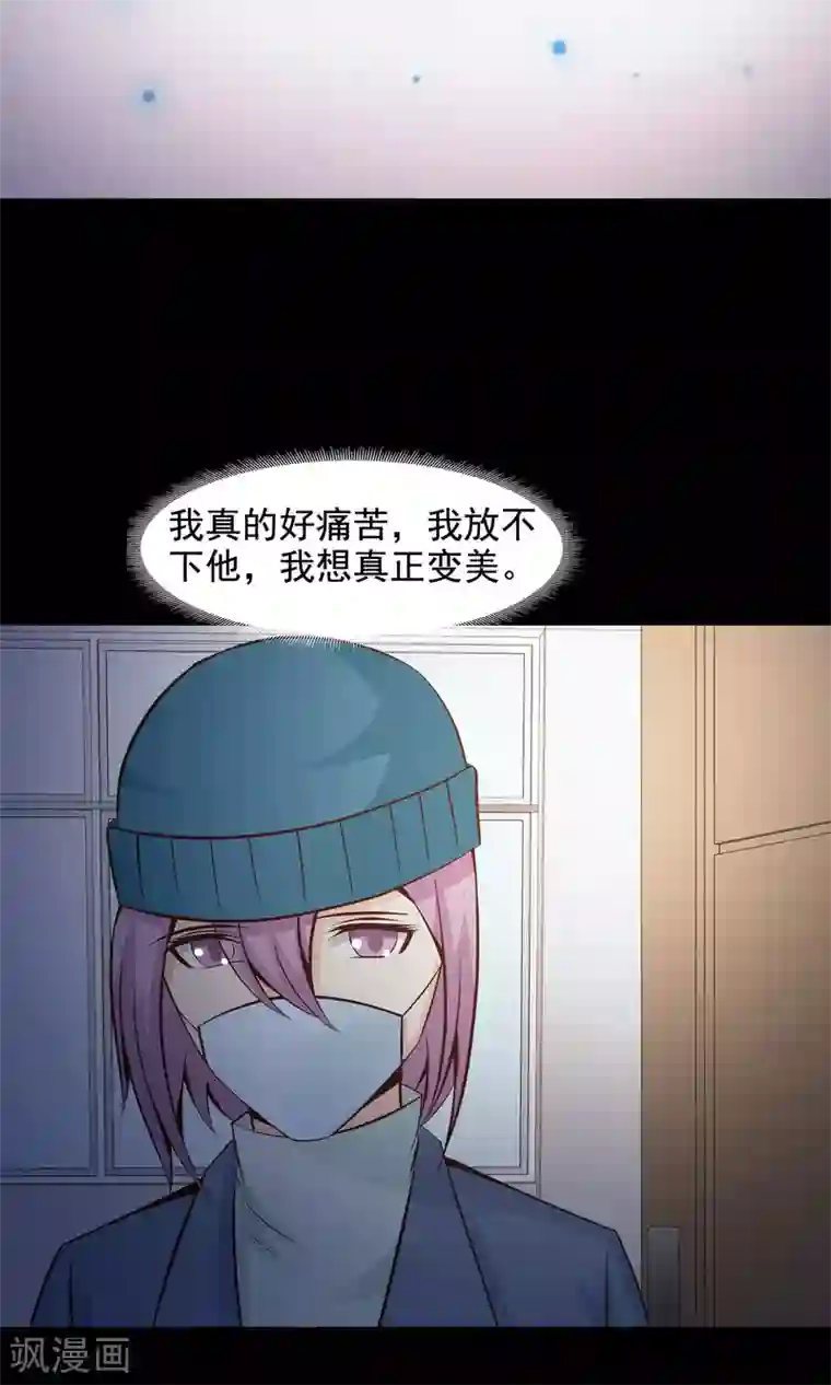 脑洞密码第36话 整容芯片2