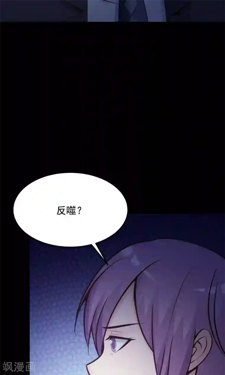 脑洞密码第36话 整容芯片2