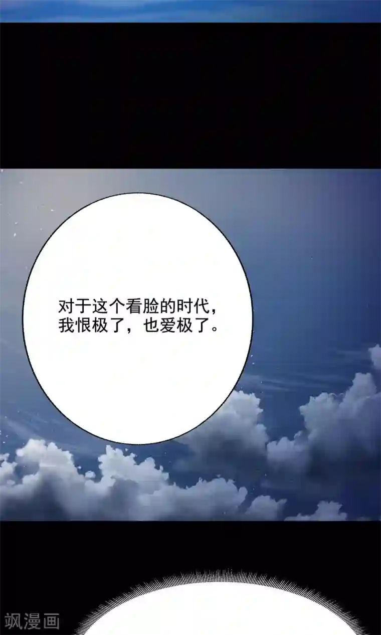 脑洞密码第36话 整容芯片2