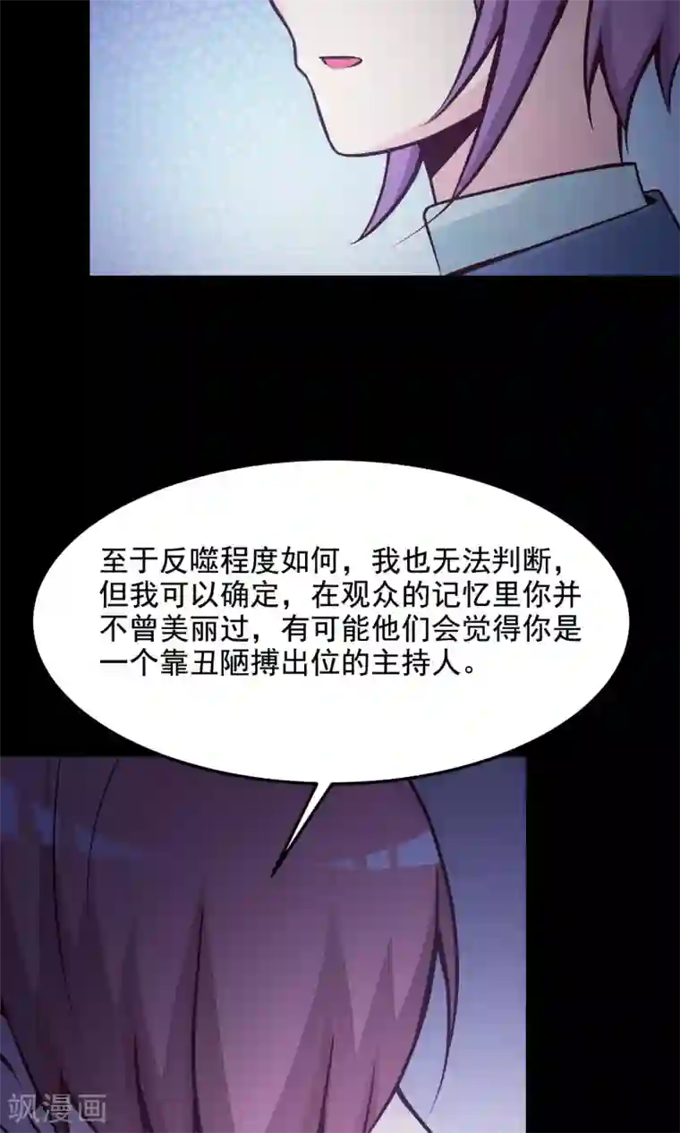 脑洞密码第36话 整容芯片2