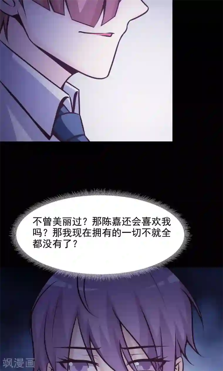脑洞密码第36话 整容芯片2