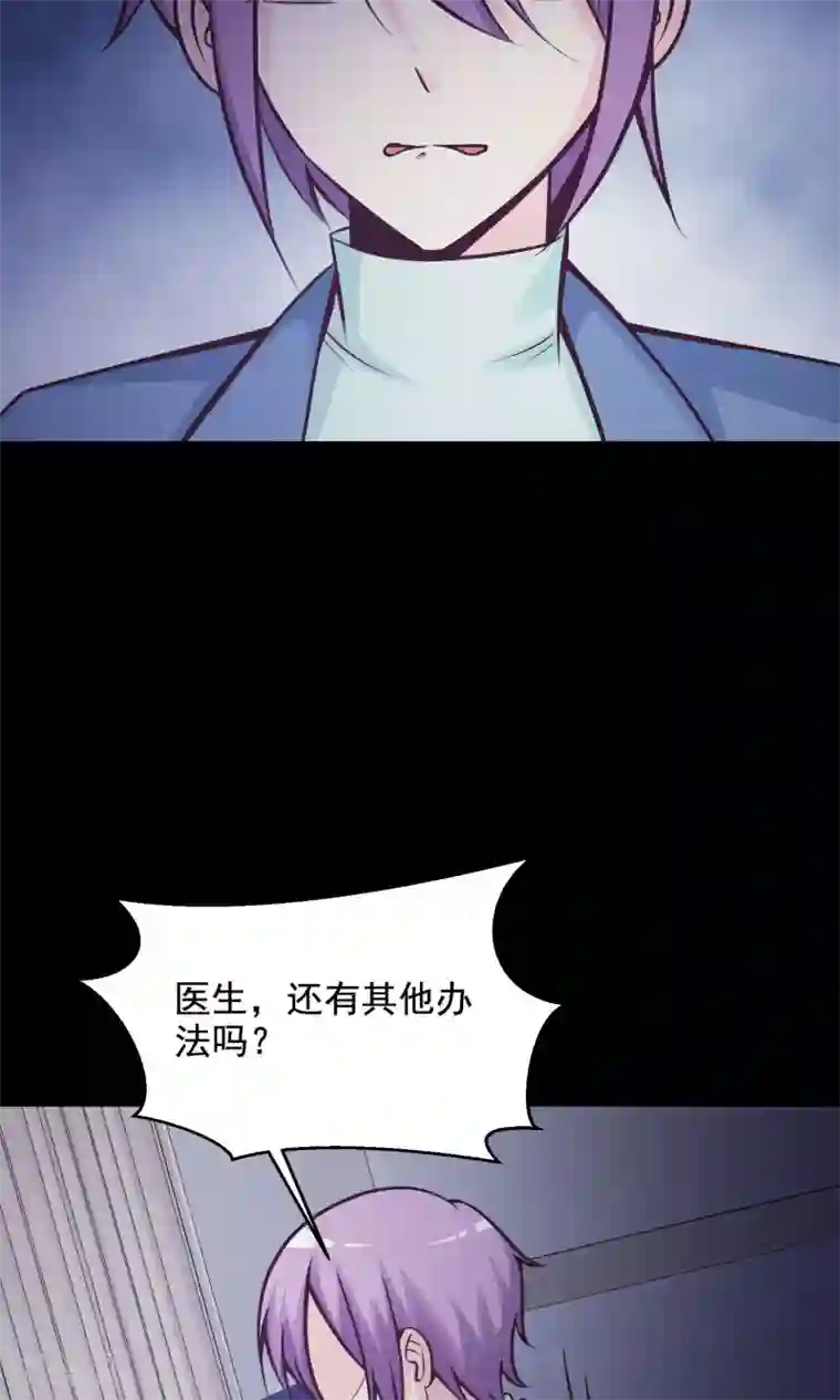 脑洞密码第36话 整容芯片2