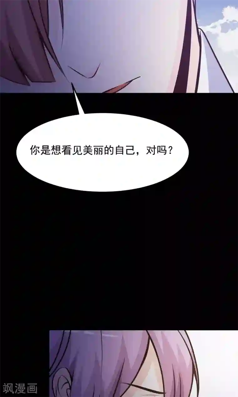 脑洞密码第36话 整容芯片2