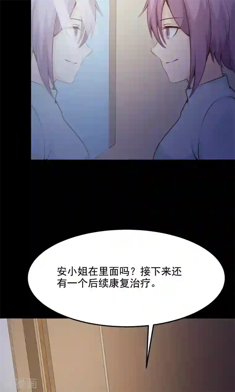 脑洞密码第36话 整容芯片2