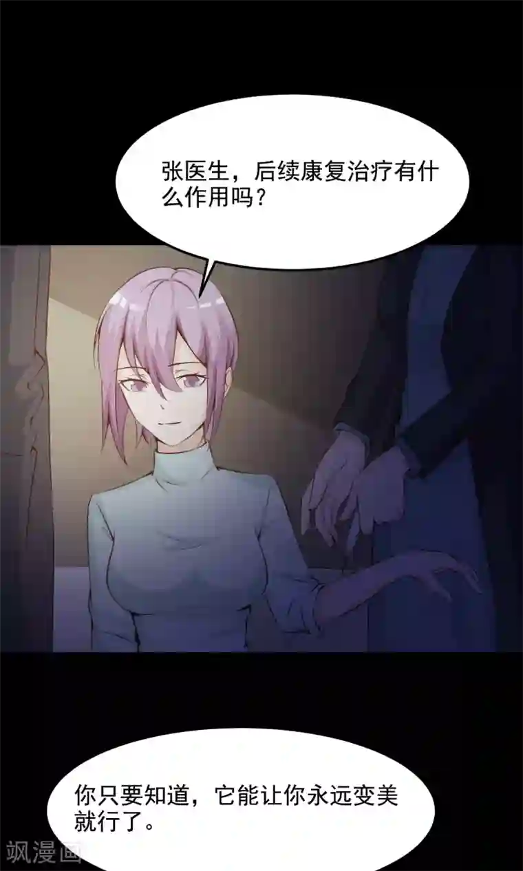 脑洞密码第36话 整容芯片2