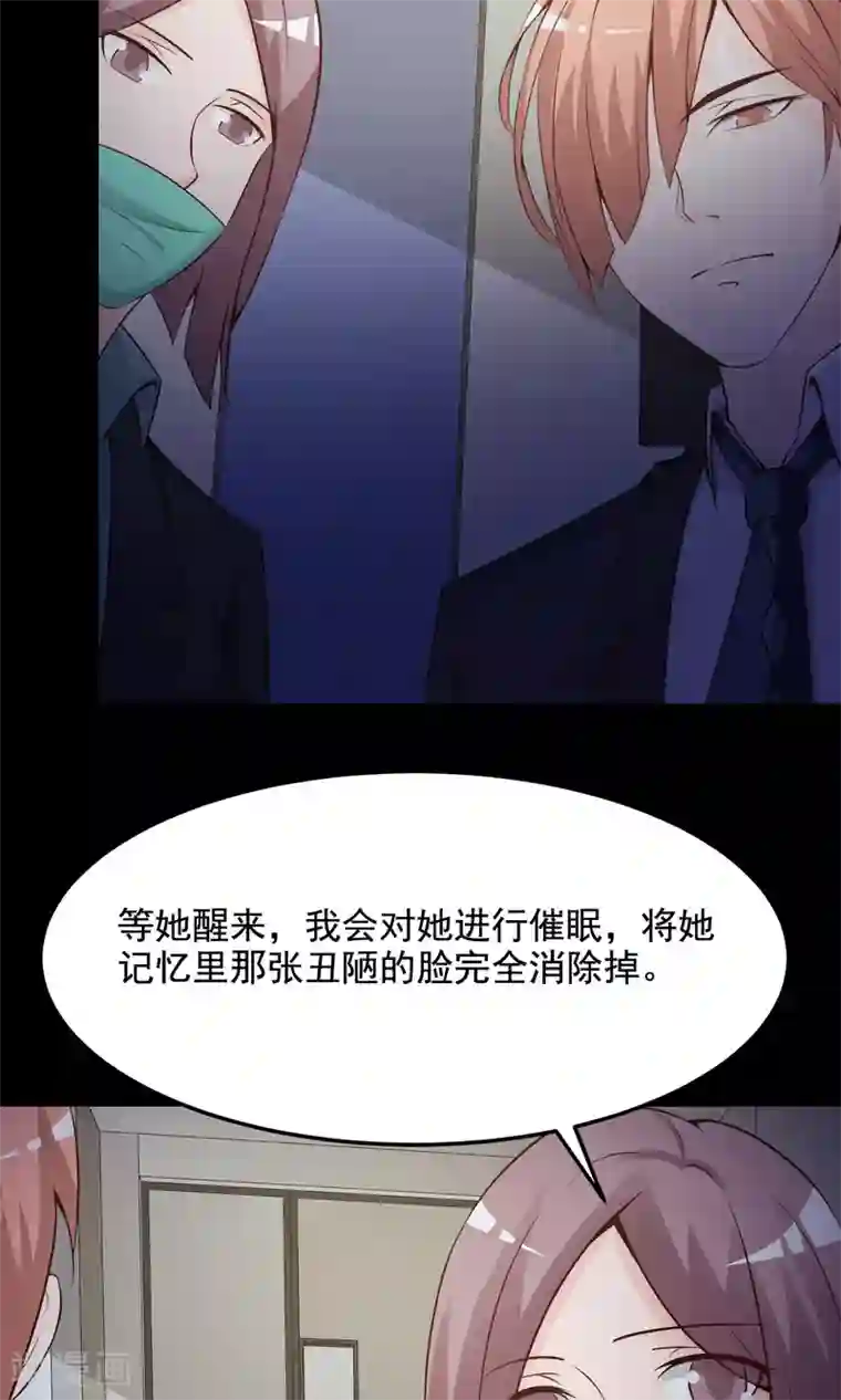 脑洞密码第36话 整容芯片2