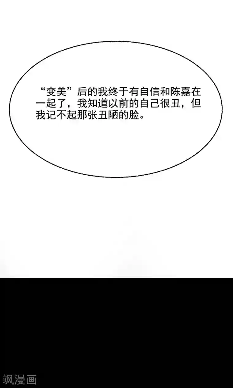 脑洞密码第36话 整容芯片2