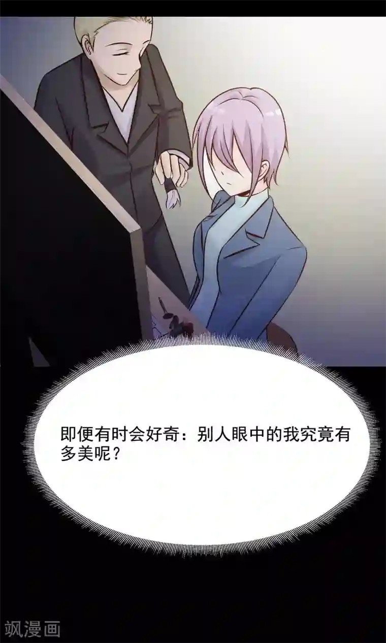 脑洞密码第36话 整容芯片2