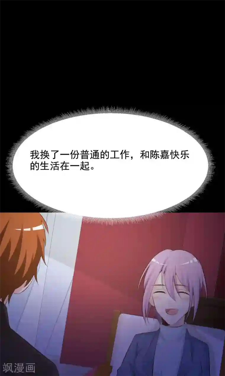 脑洞密码第36话 整容芯片2