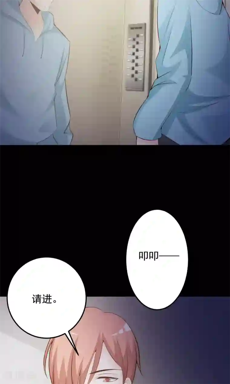 脑洞密码第36话 整容芯片2