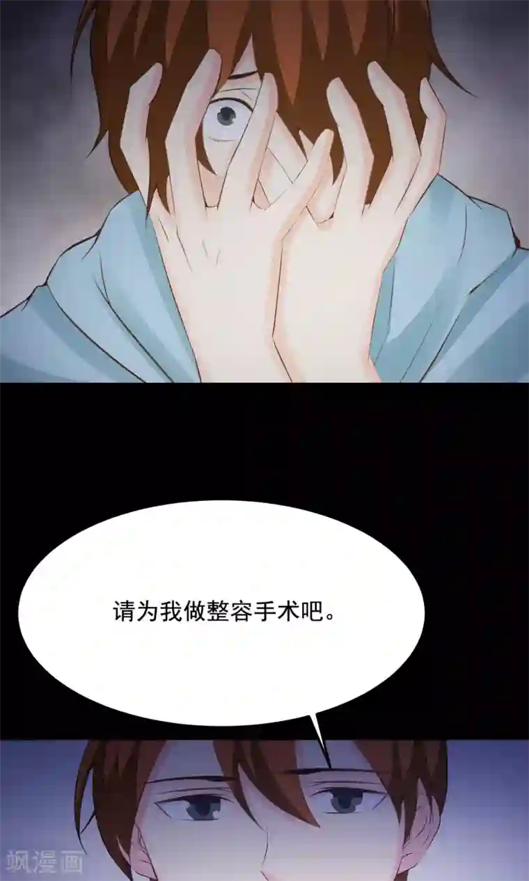 脑洞密码第36话 整容芯片2