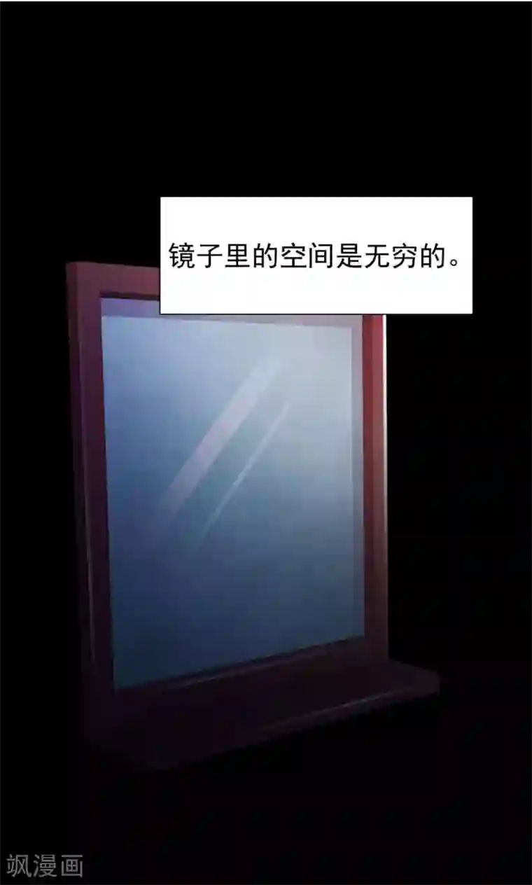 脑洞密码第37话 神秘的镜子1