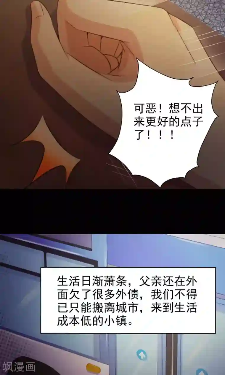 脑洞密码第37话 神秘的镜子1