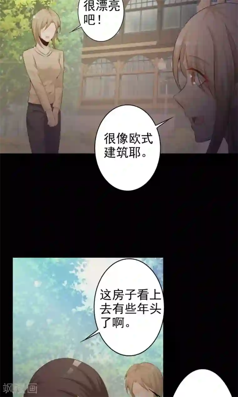 脑洞密码第37话 神秘的镜子1