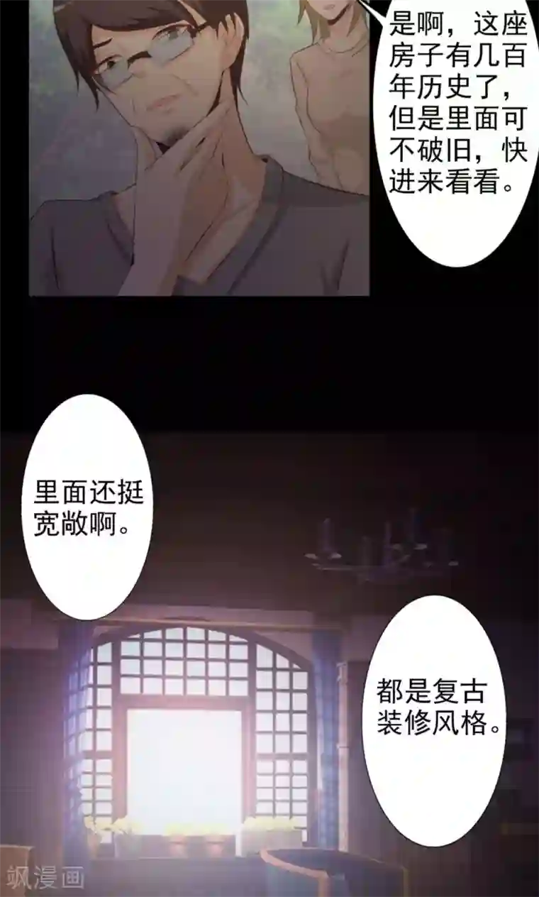 脑洞密码第37话 神秘的镜子1