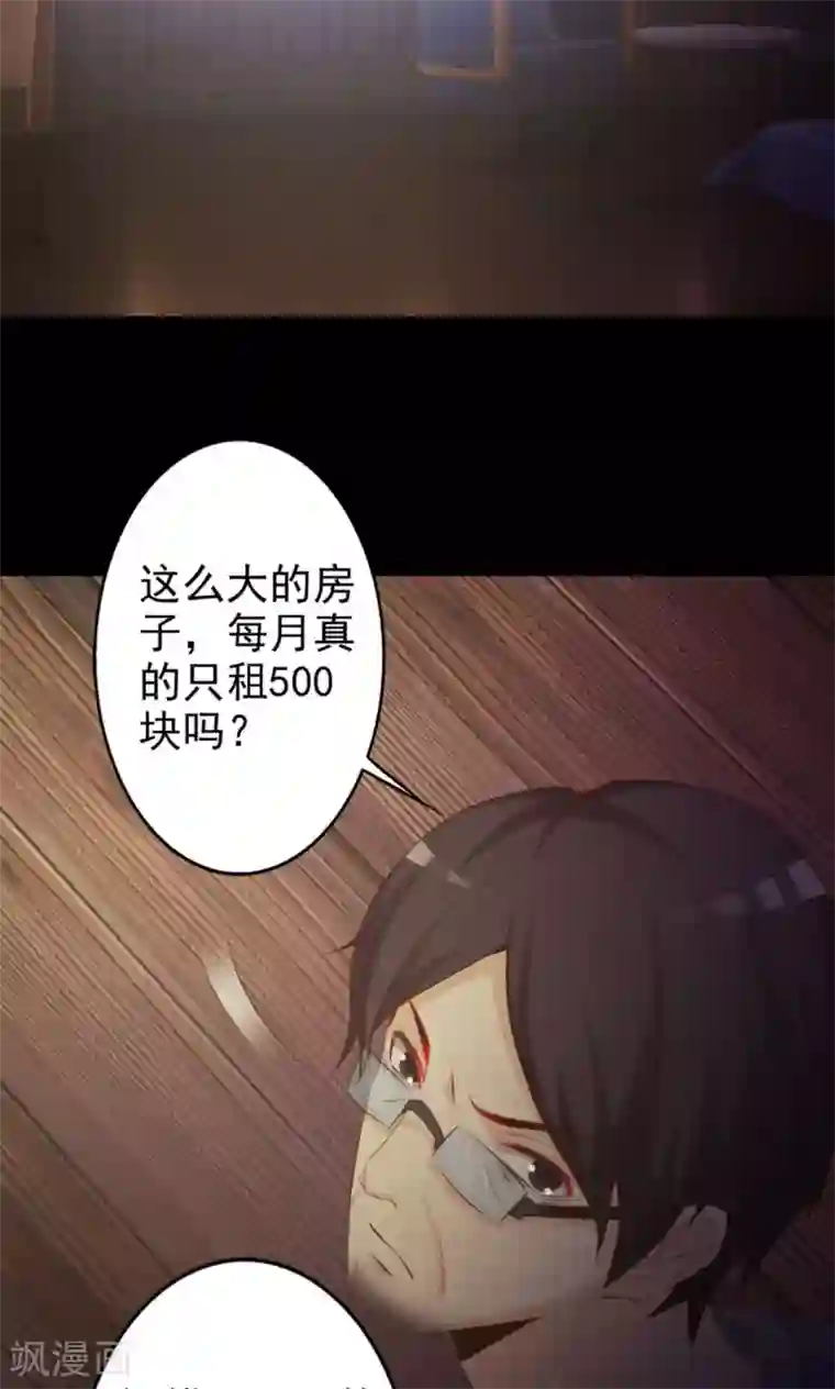 脑洞密码第37话 神秘的镜子1