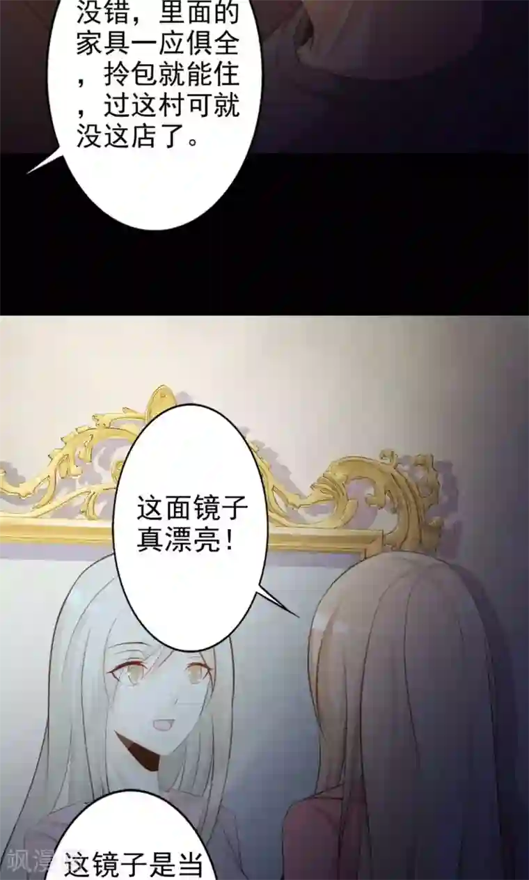 脑洞密码第37话 神秘的镜子1