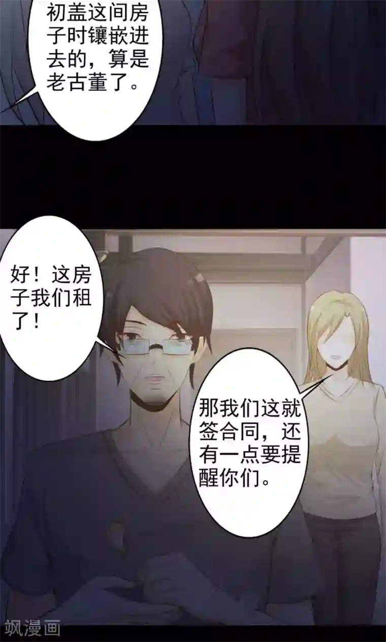 脑洞密码第37话 神秘的镜子1