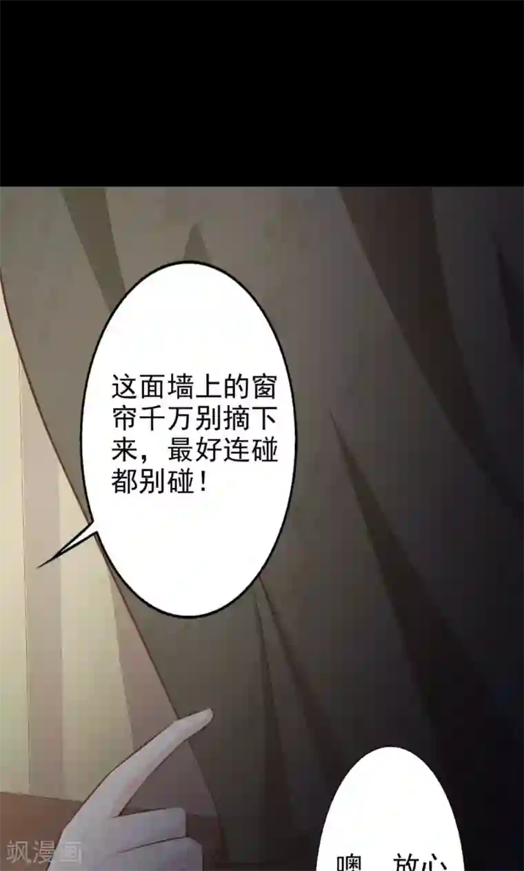 脑洞密码第37话 神秘的镜子1