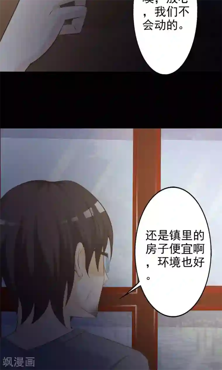 脑洞密码第37话 神秘的镜子1