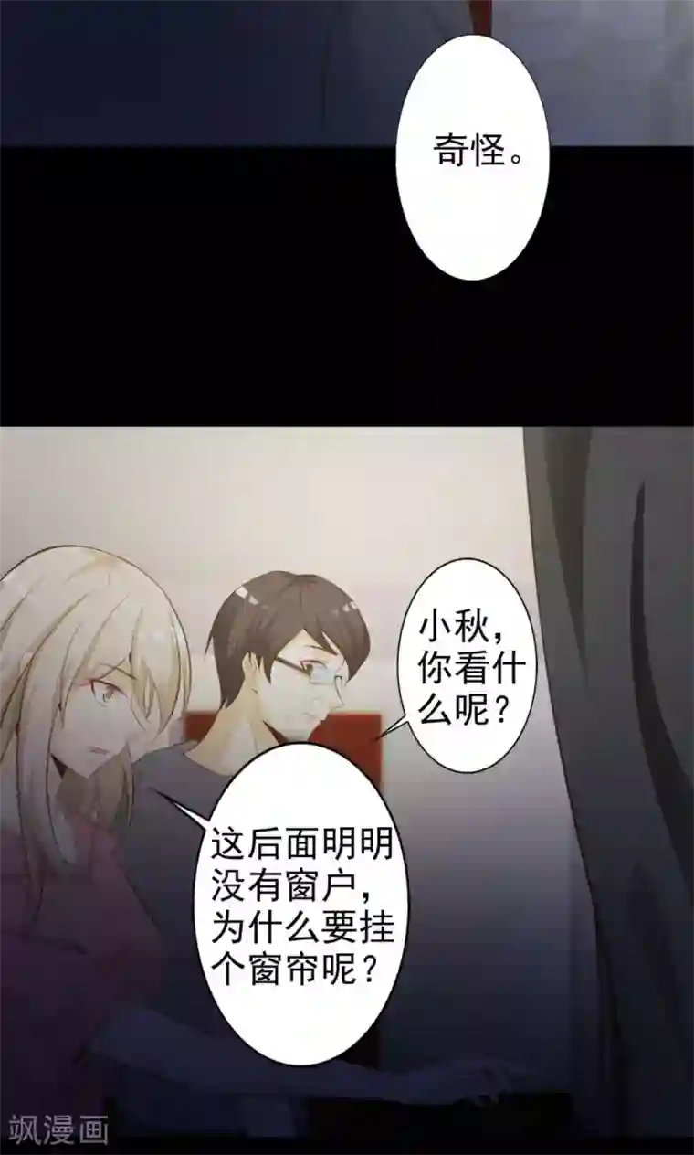 脑洞密码第37话 神秘的镜子1