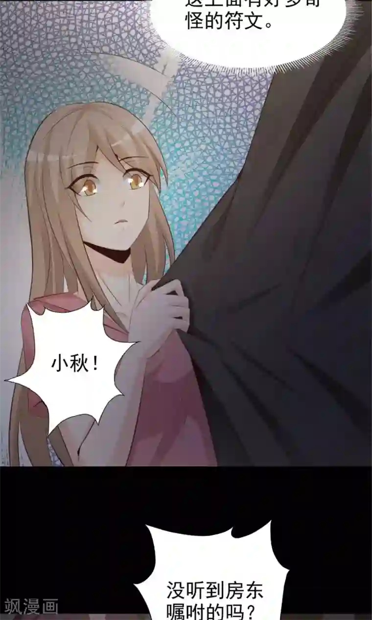 脑洞密码第37话 神秘的镜子1