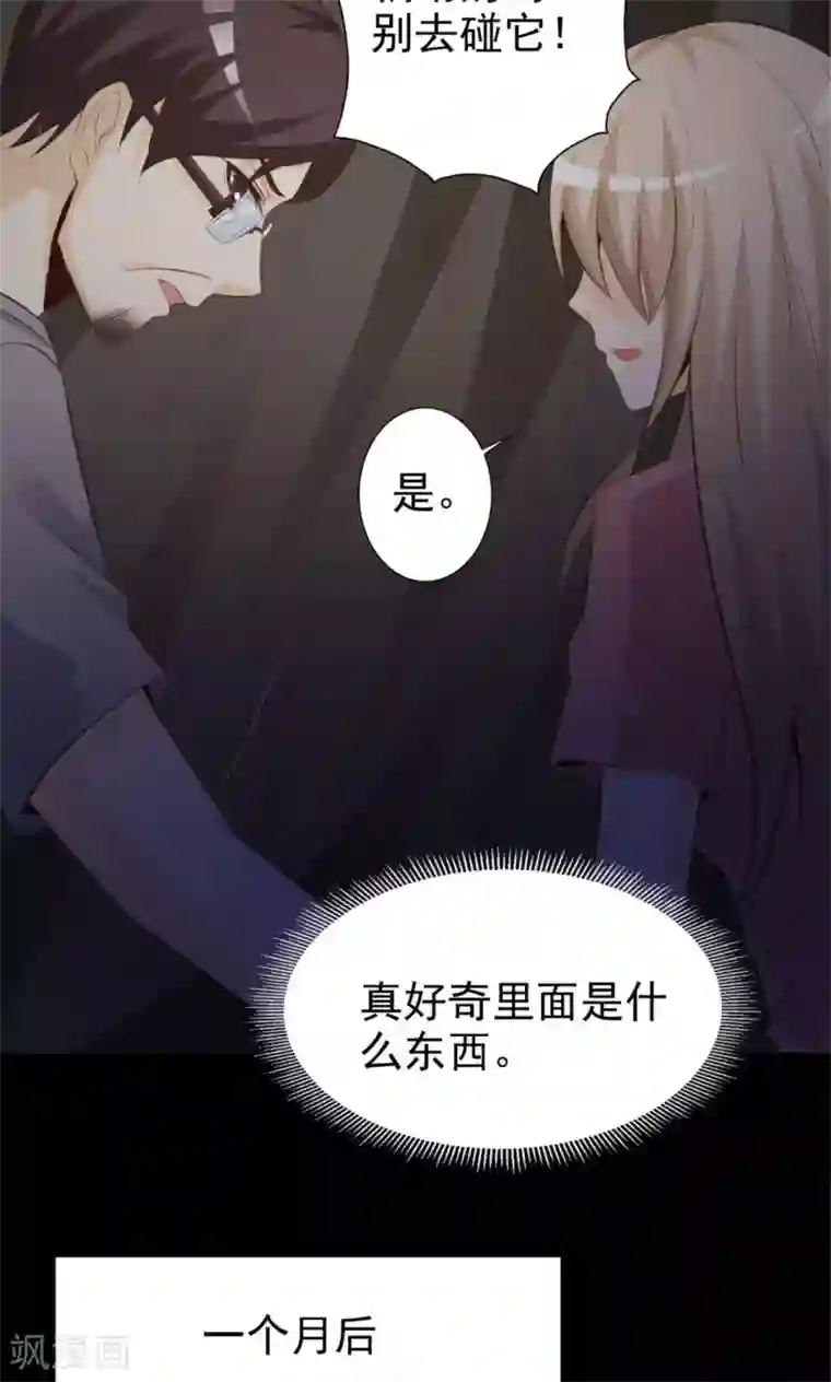 脑洞密码第37话 神秘的镜子1