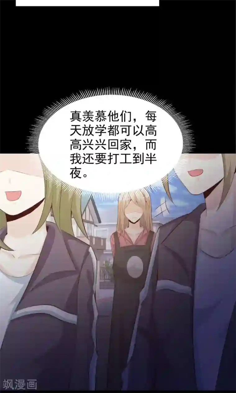 脑洞密码第37话 神秘的镜子1